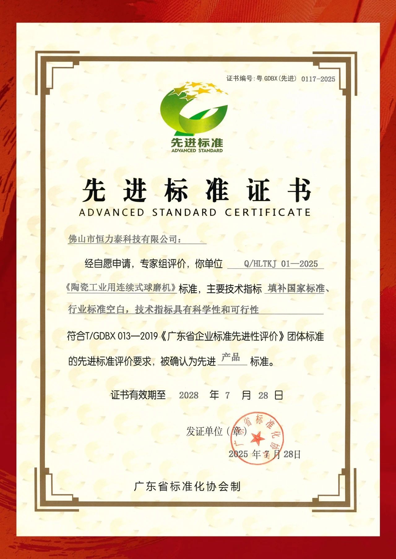 ����̩�B�m(x��)ʽ��ĥ�C(j��)��I(y��)��(bi��o)��(zh��n)�@���V�|ʡ���M(j��n)��(bi��o)��(zh��n)���u(p��ng)����